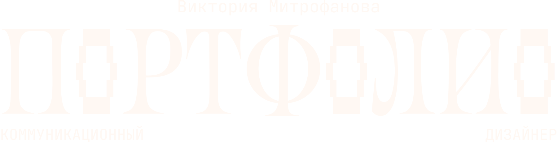Виктория Митрофанова — Портфолио. Коммуникационный дизайнер