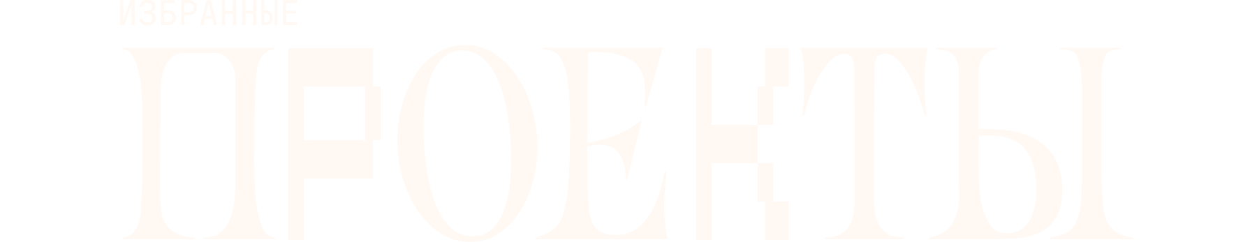 Избранные проекты